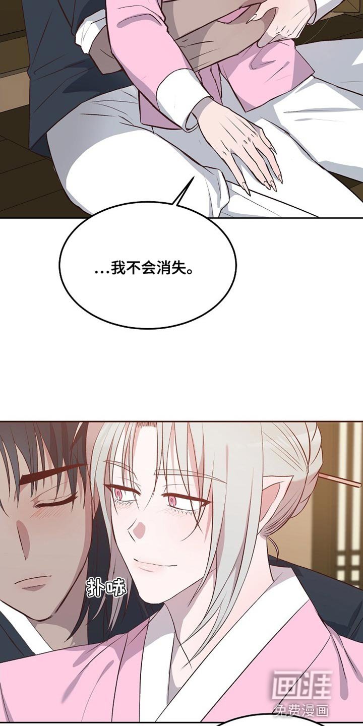 第14章：心愿