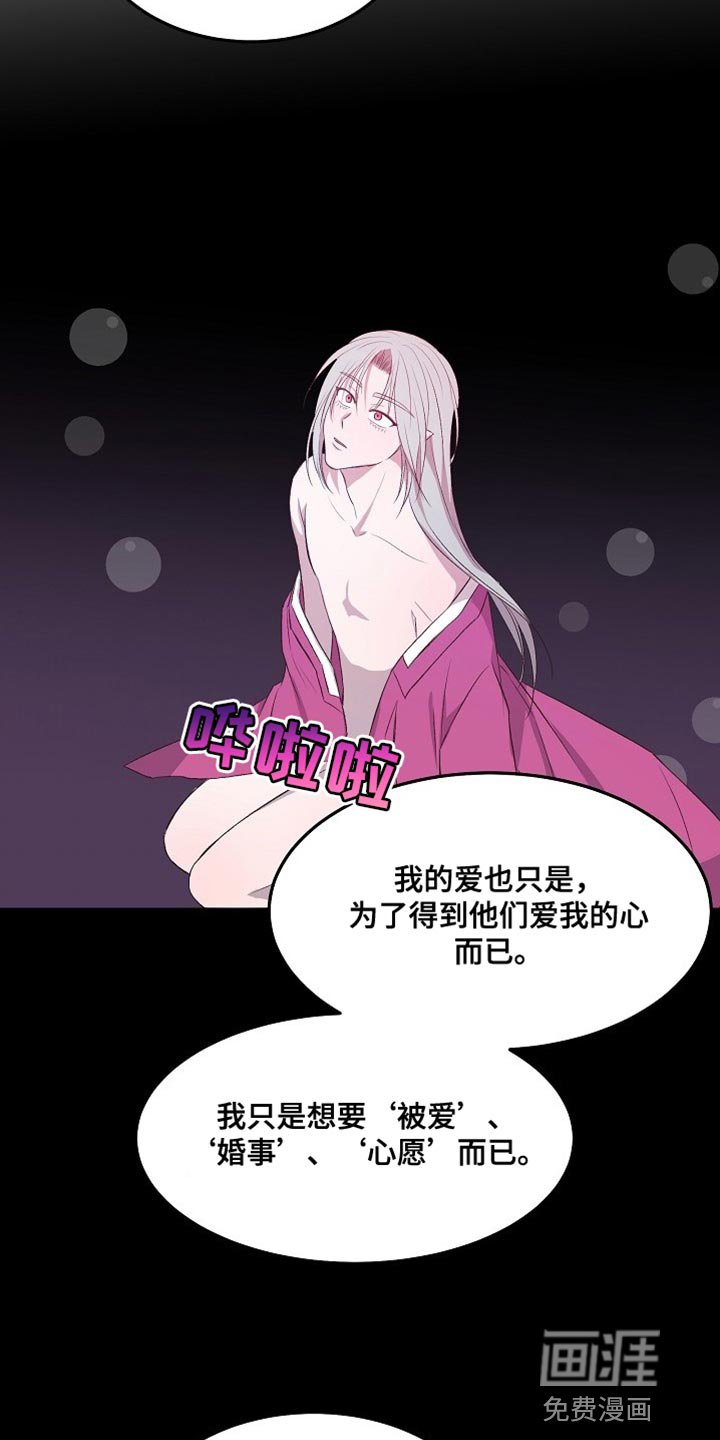 第14章：心愿