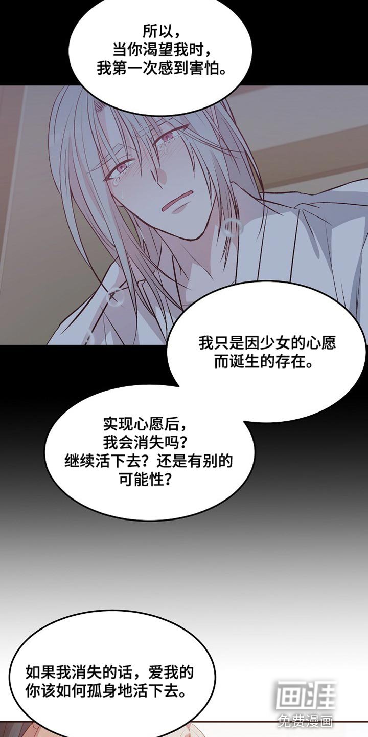 第14章：心愿