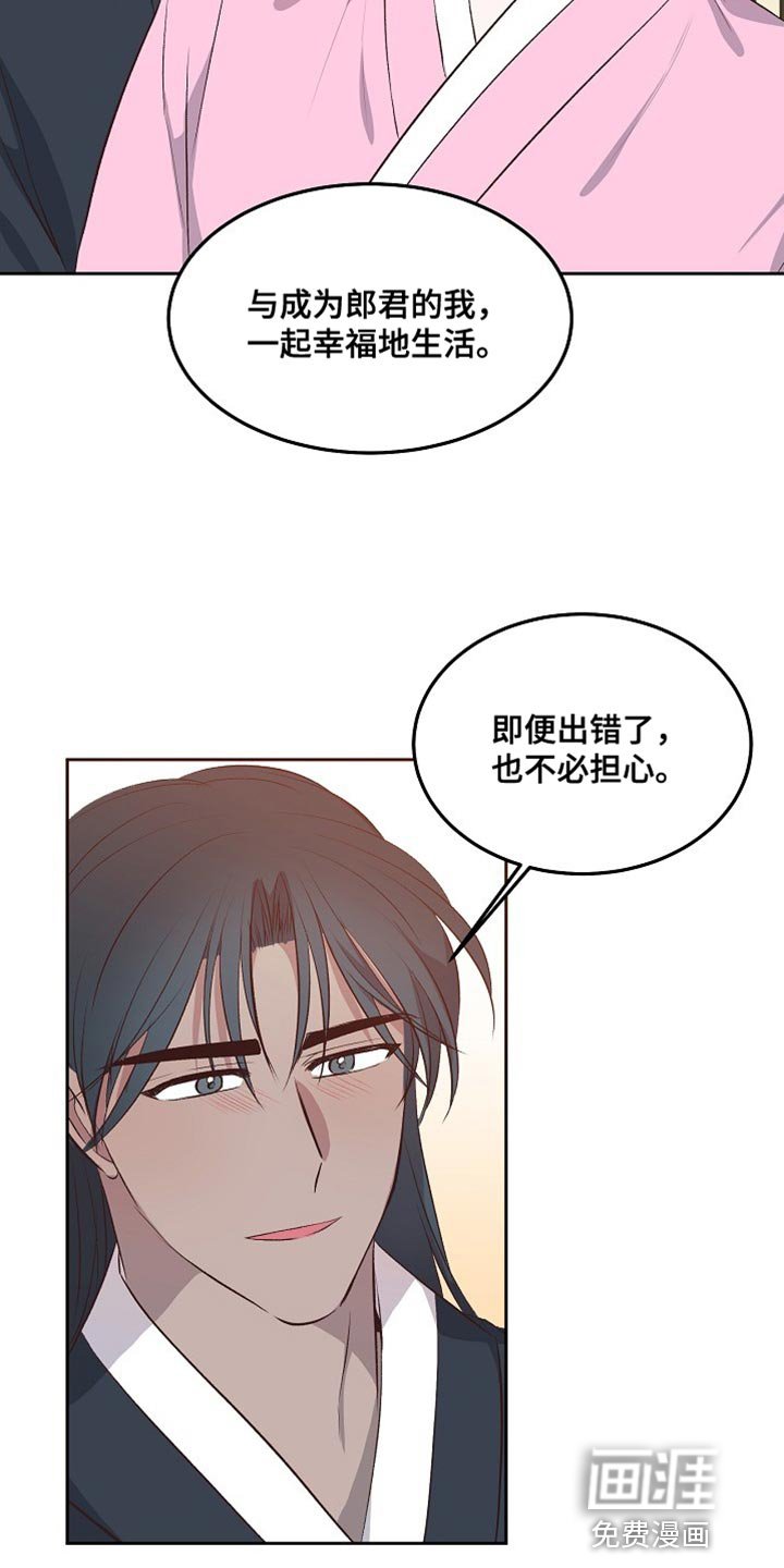 第14章：心愿
