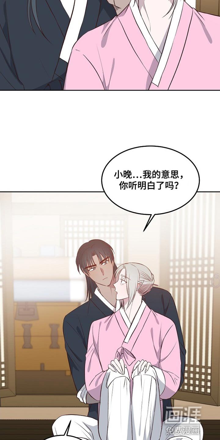 第14章：心愿
