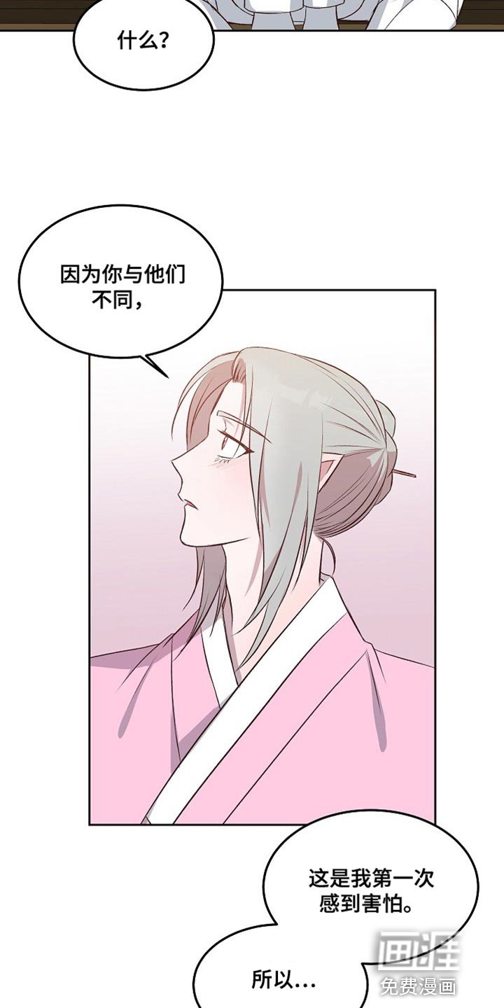 第14章：心愿