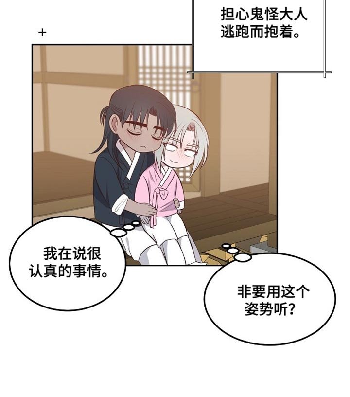 第14章：心愿