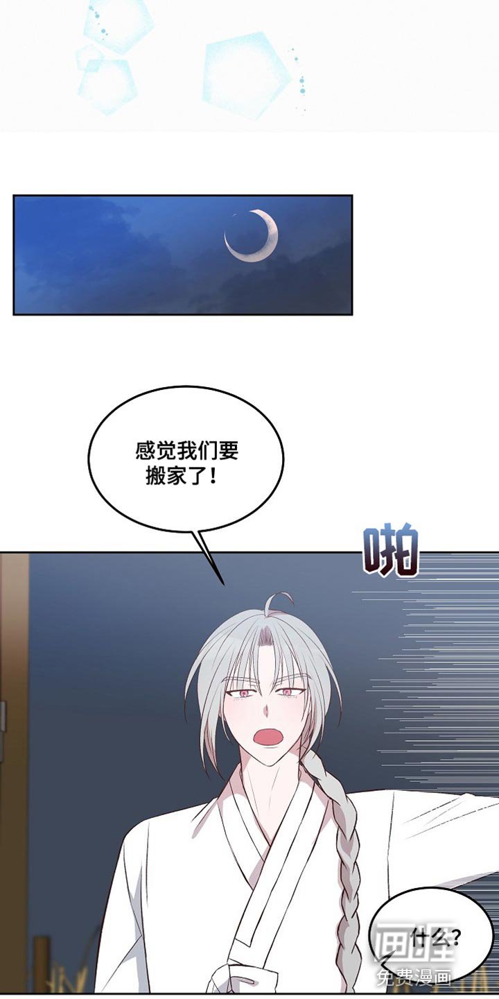 第15章：搬家