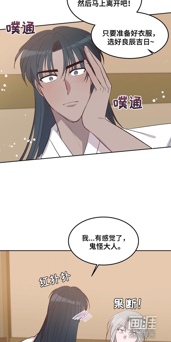 第16章：婚事