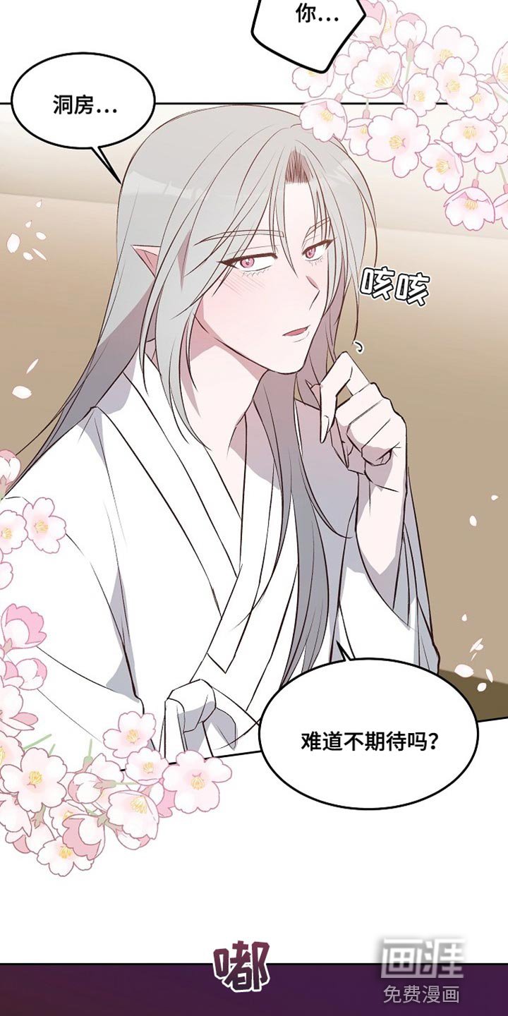 第16章：婚事