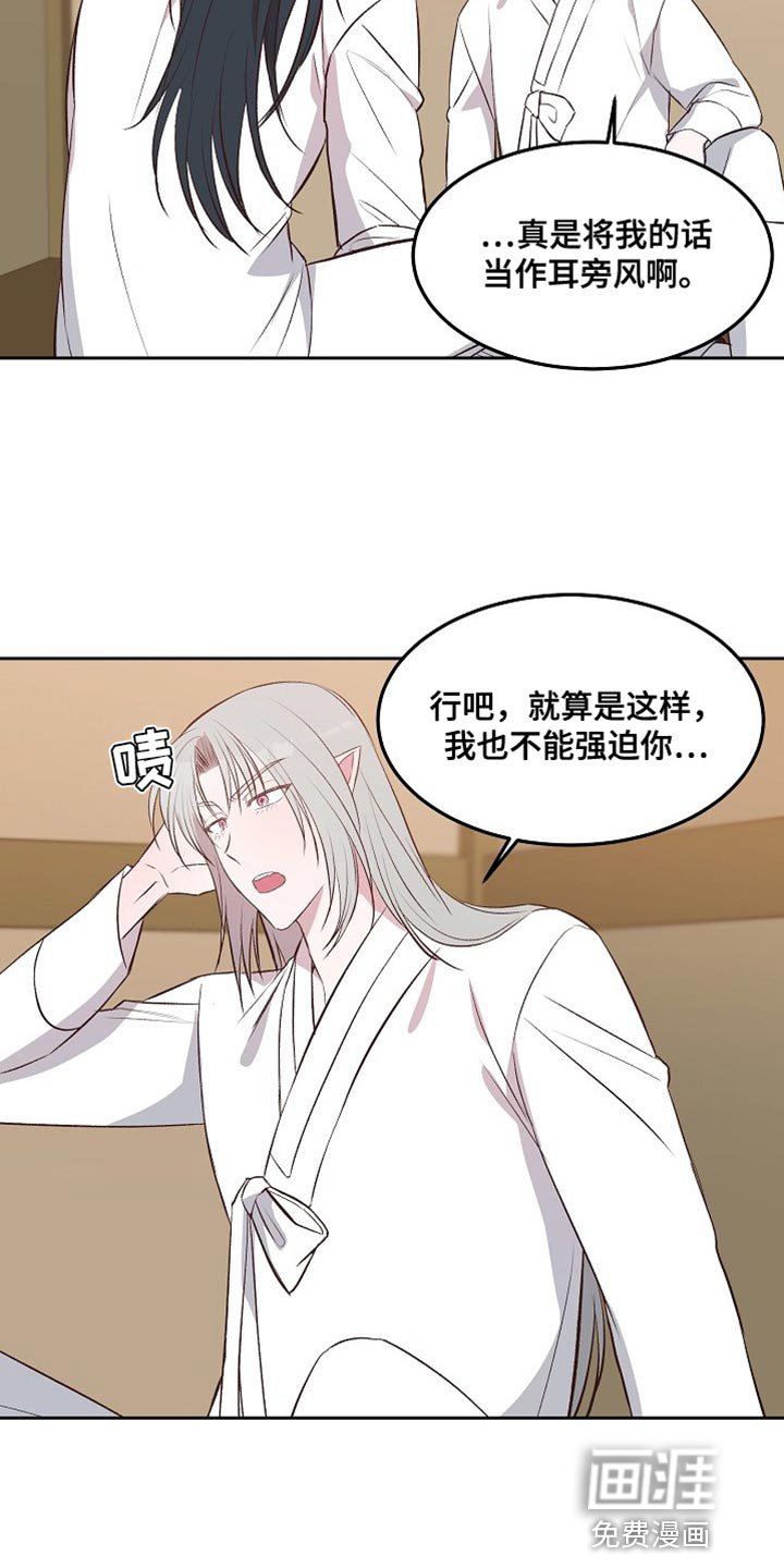 第16章：婚事