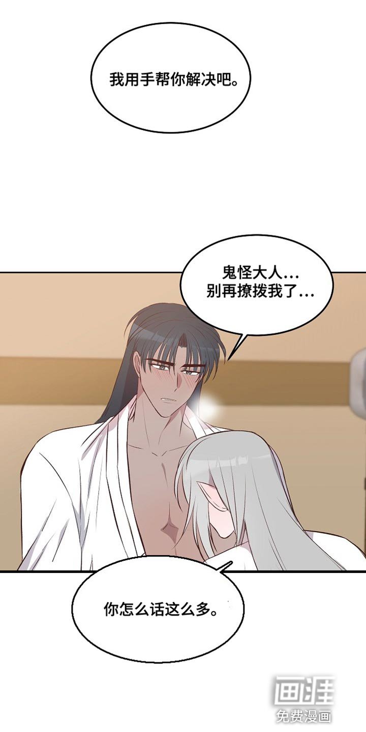第16章：婚事