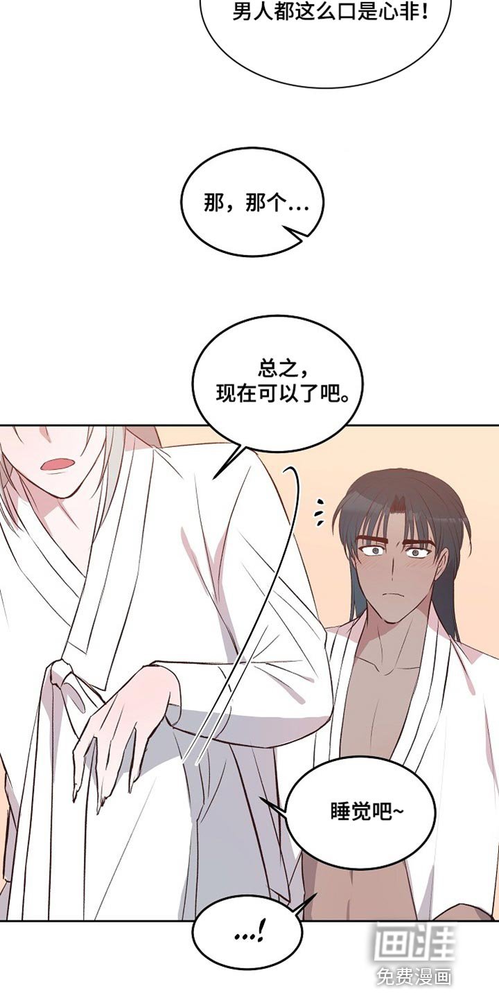 第16章：婚事