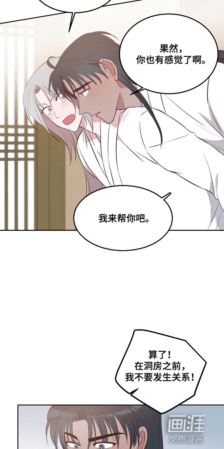 第16章：婚事
