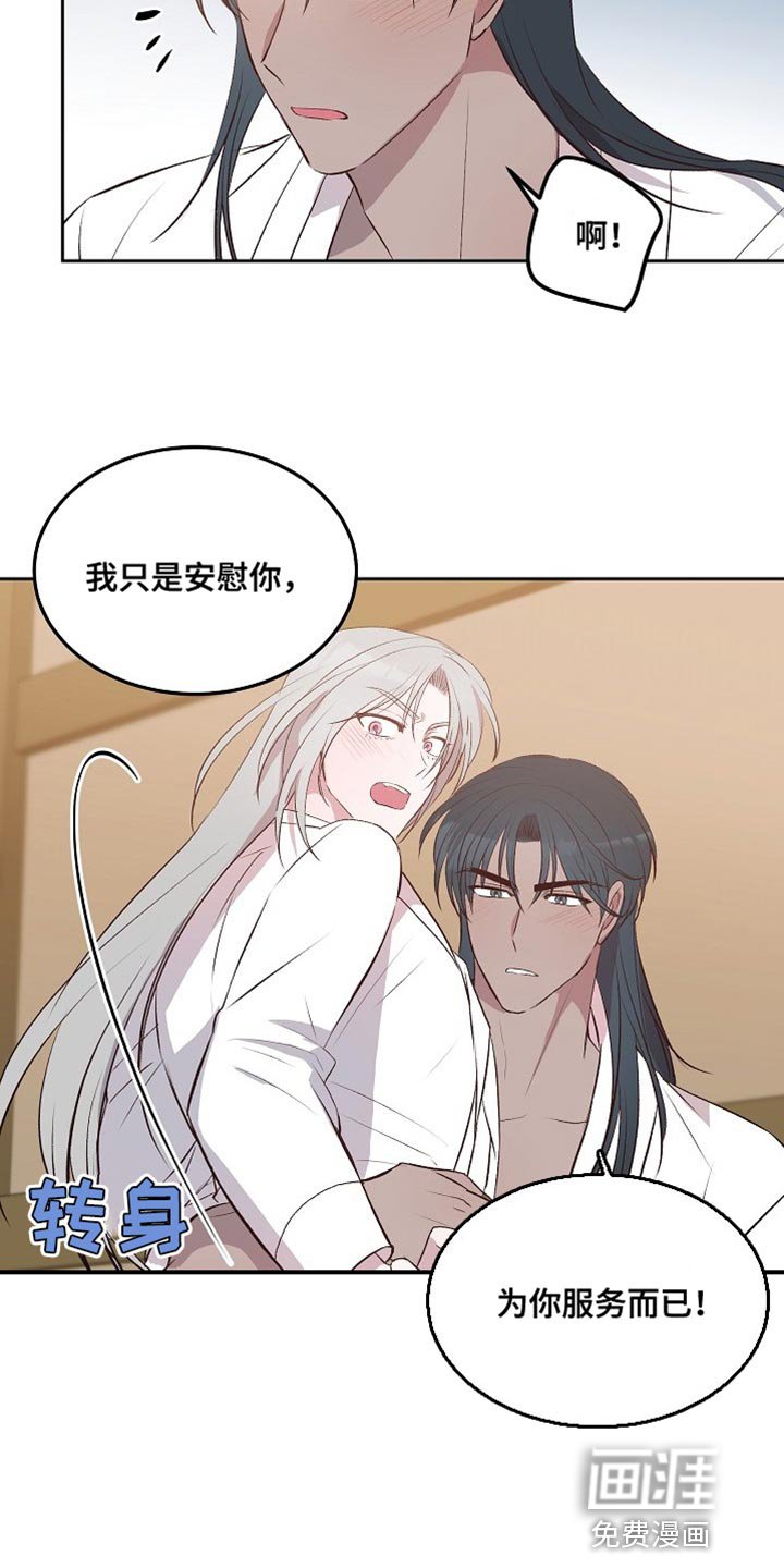 第16章：婚事