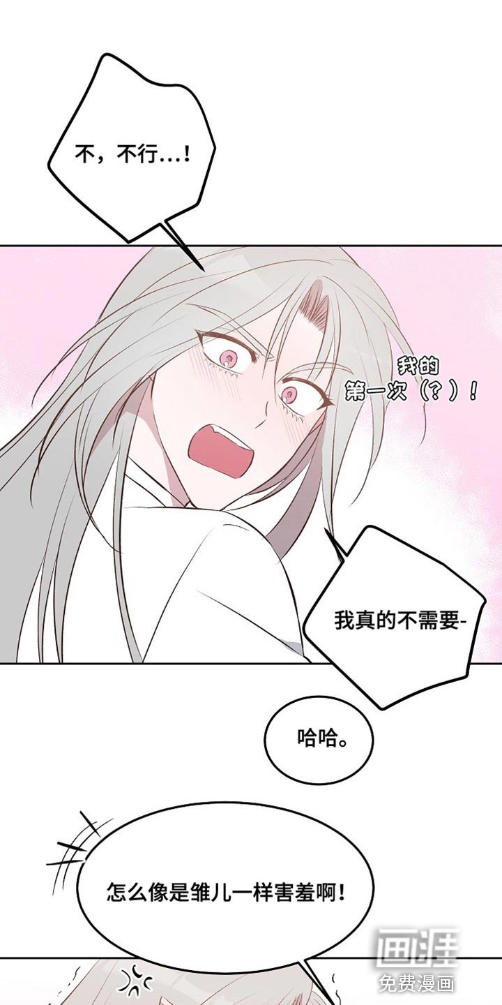 第16章：婚事