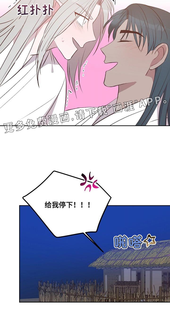 第16章：婚事