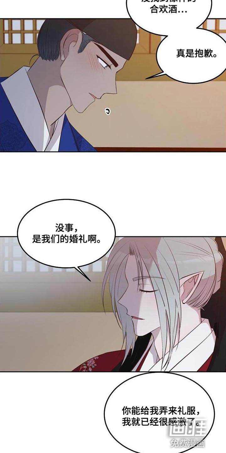 第17章：成为夫妻