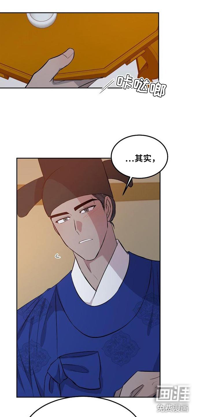 第17章：成为夫妻