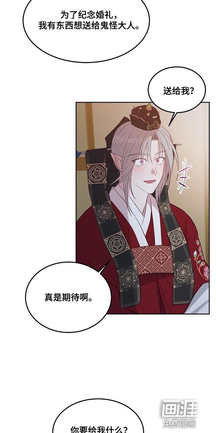 第17章：成为夫妻
