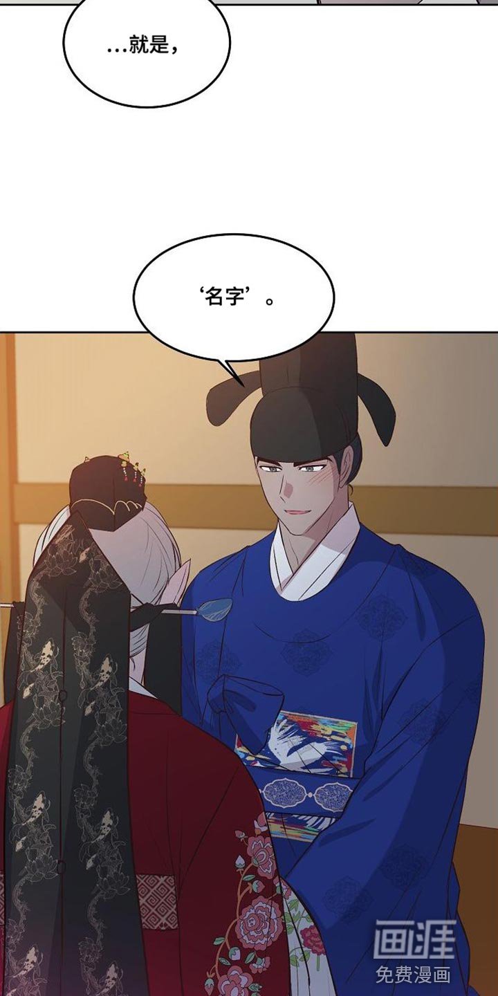 第17章：成为夫妻