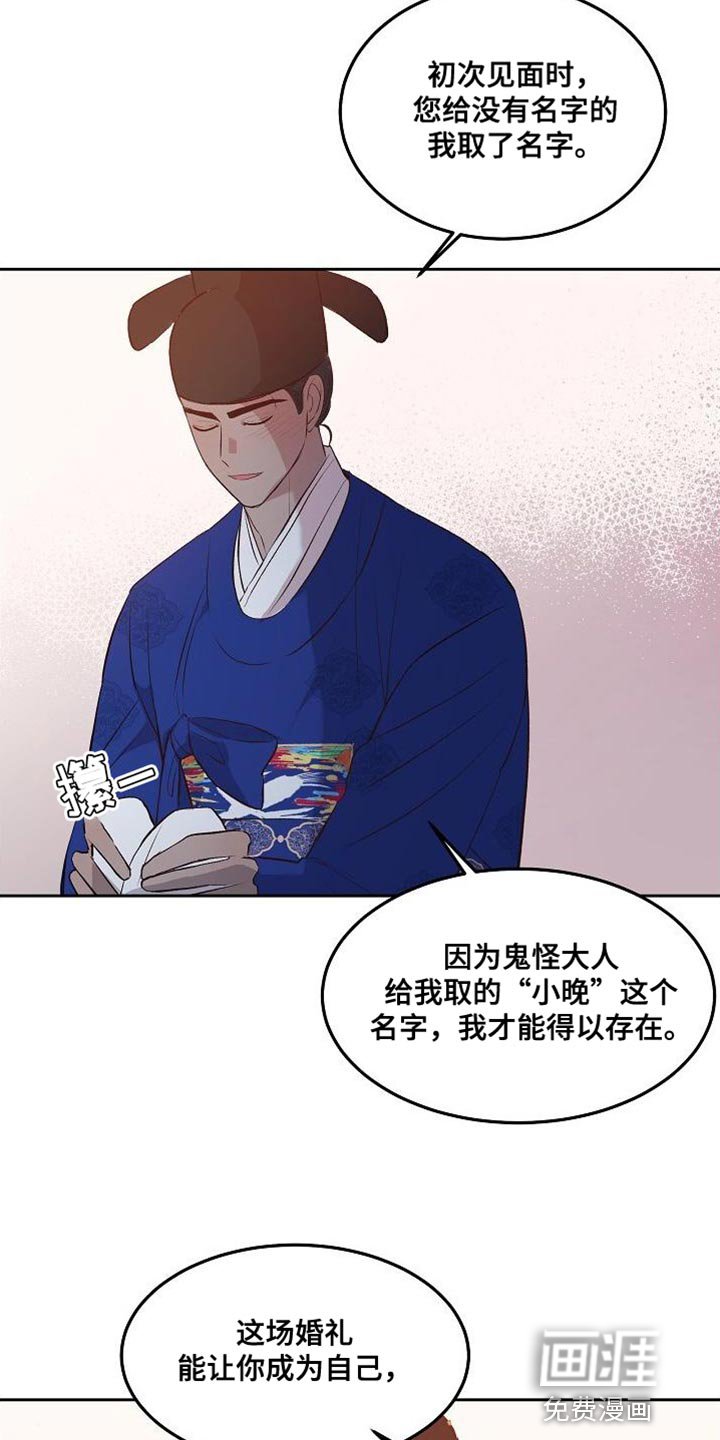 第17章：成为夫妻