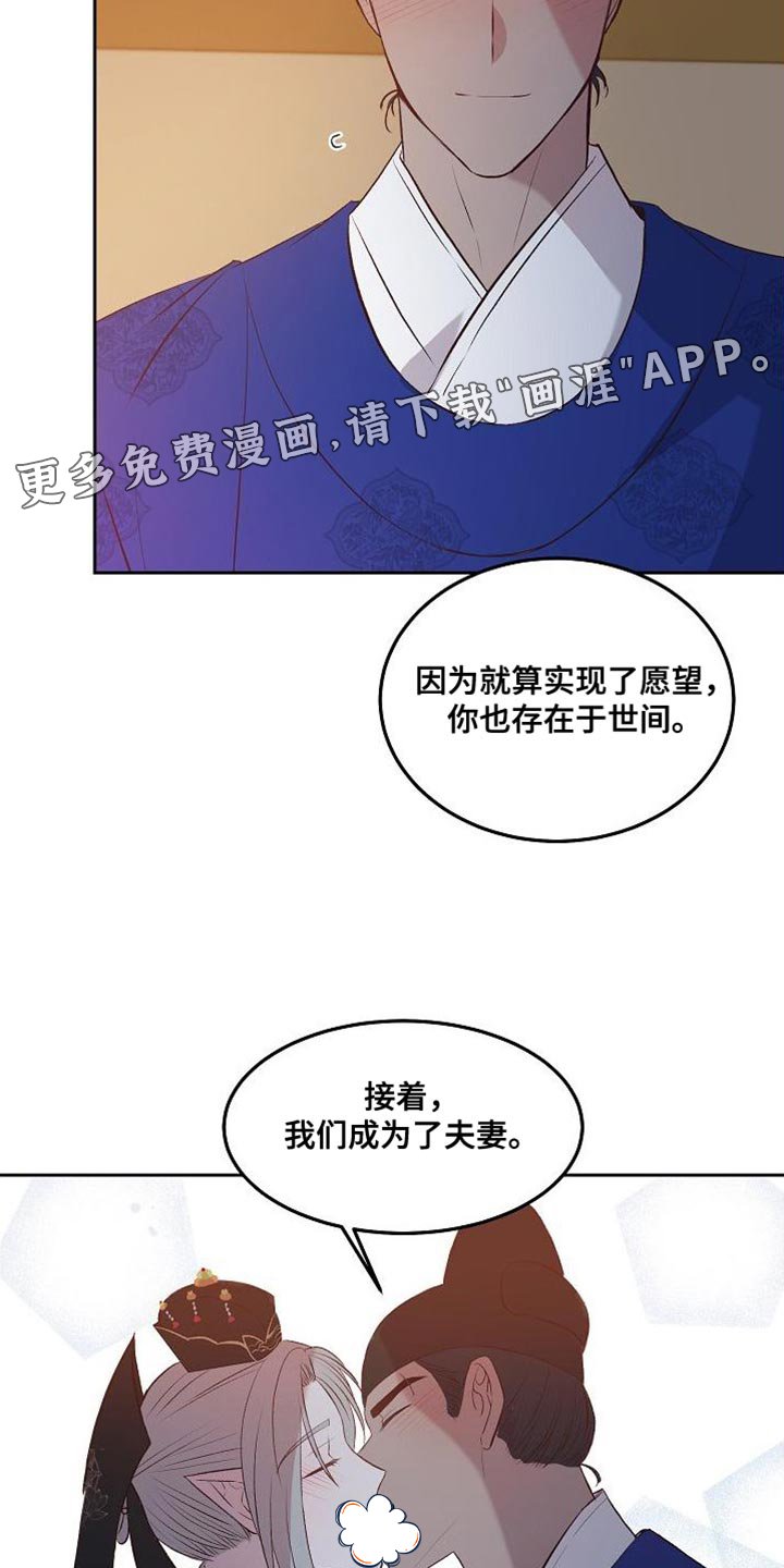 第17章：成为夫妻