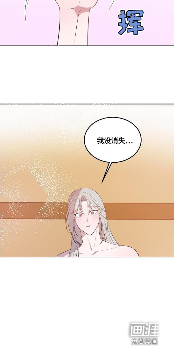 第18章：我还在这里【完结】