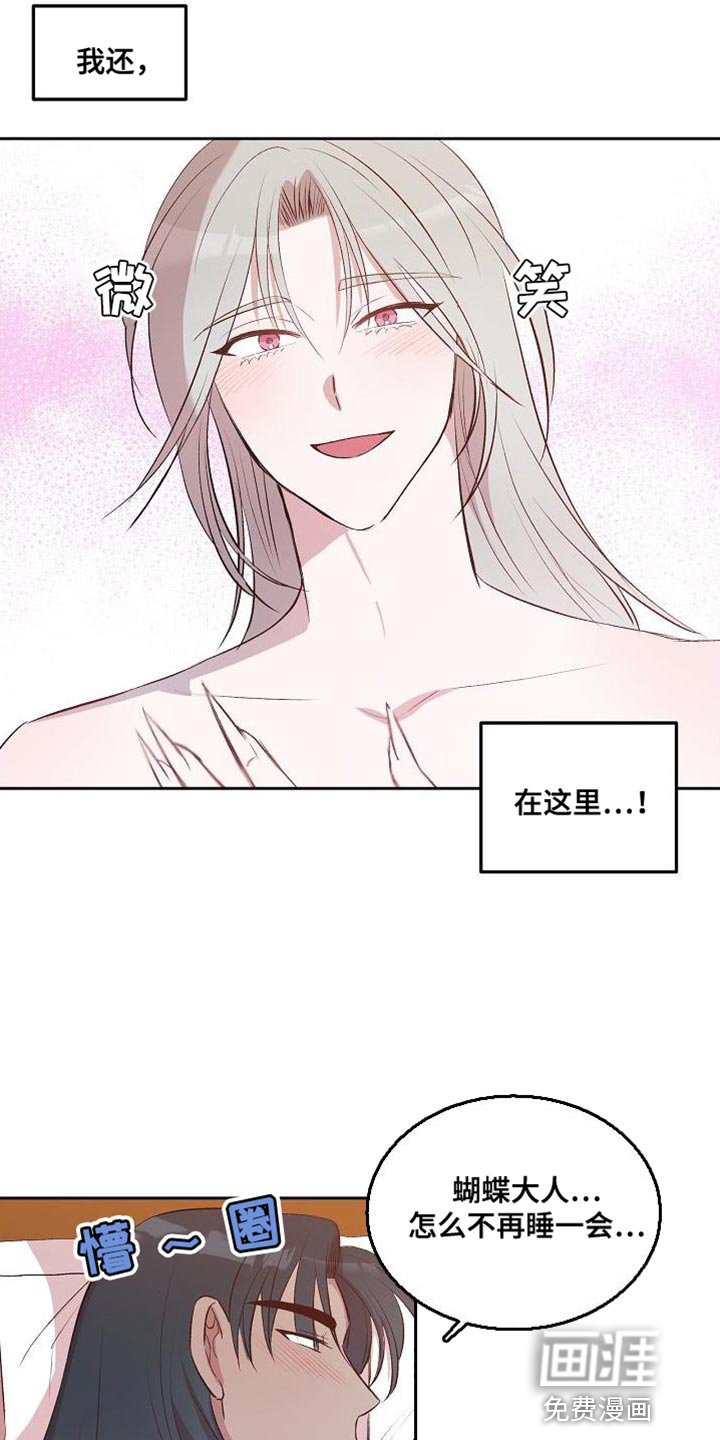 第18章：我还在这里【完结】