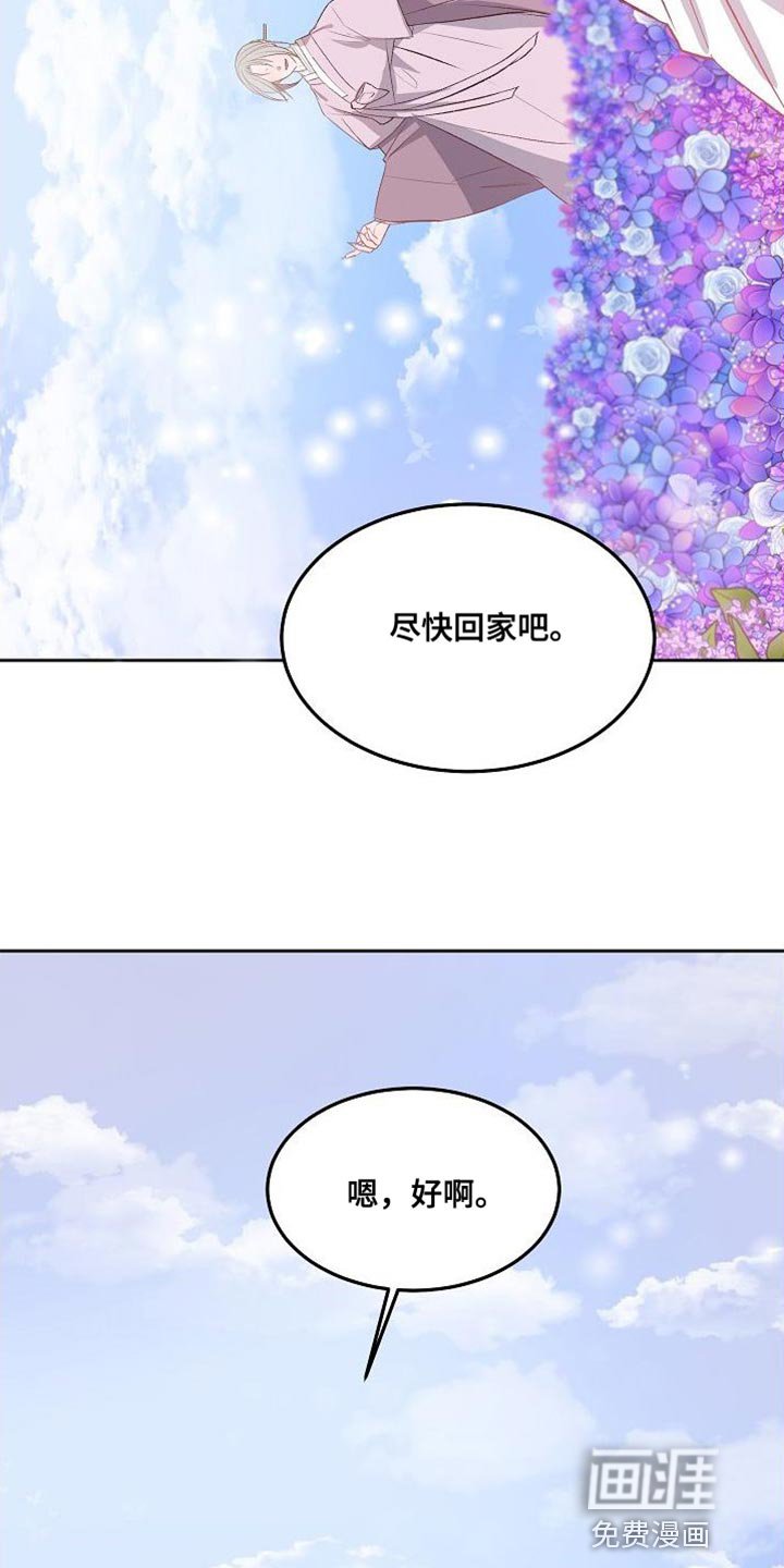 第18章：我还在这里【完结】