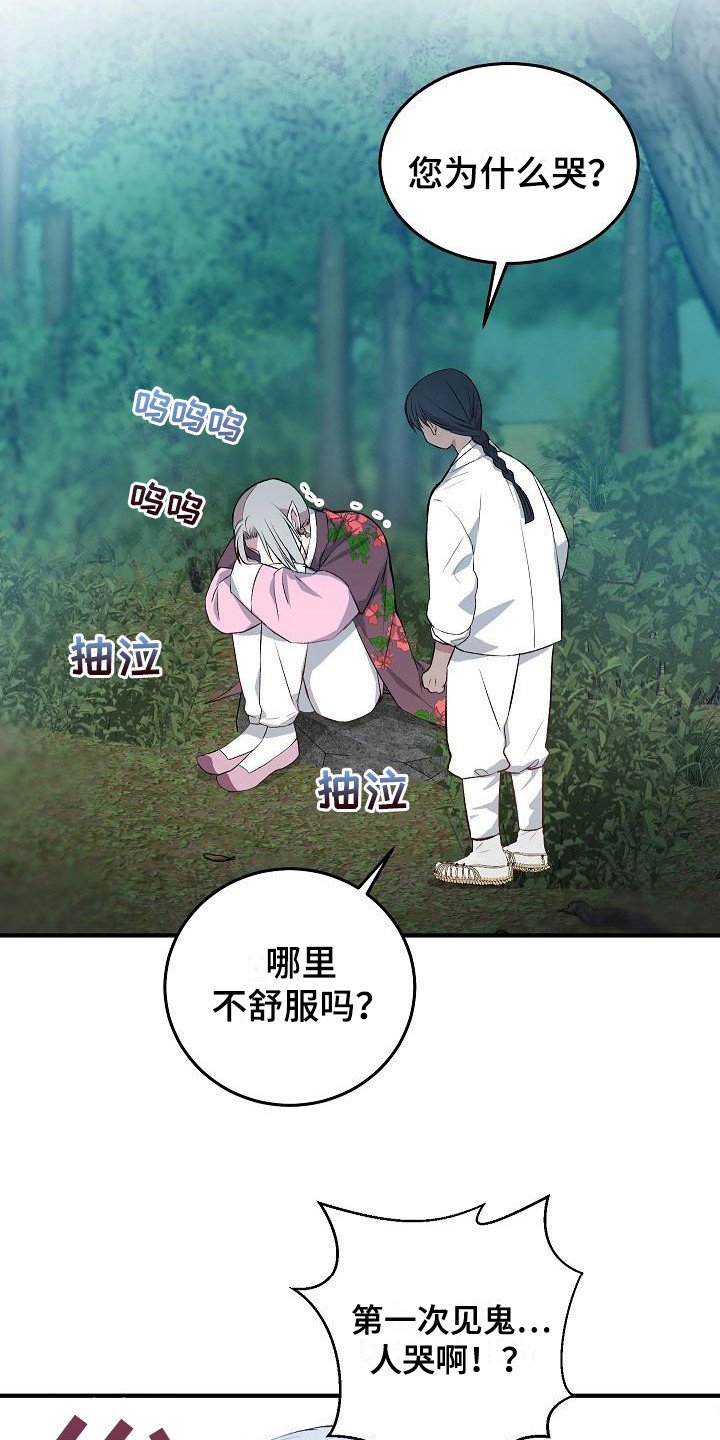 第2章：被抛弃