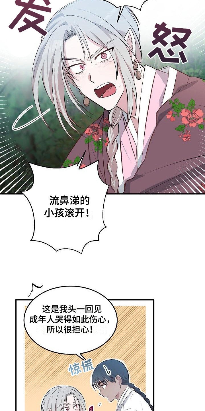 第2章：被抛弃