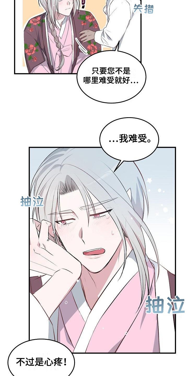 第2章：被抛弃