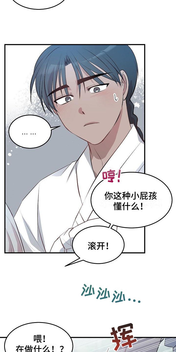 第2章：被抛弃