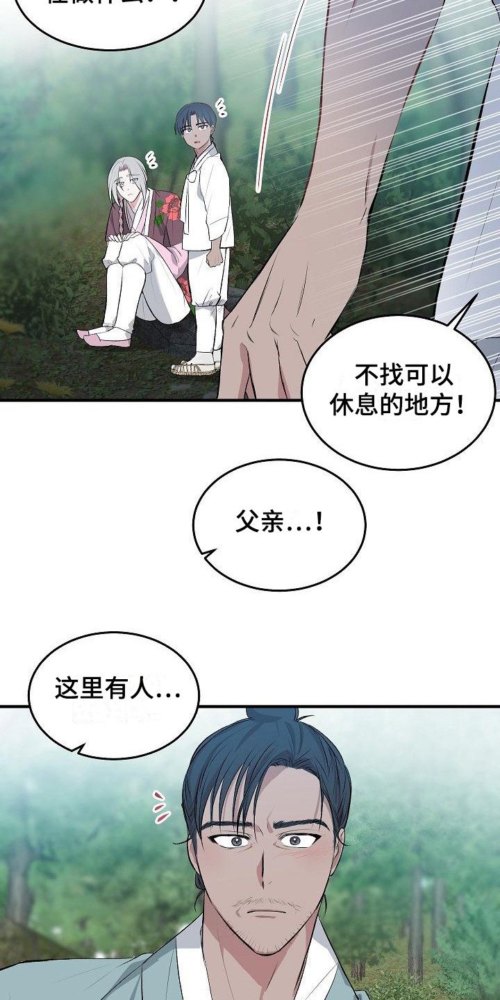 第2章：被抛弃