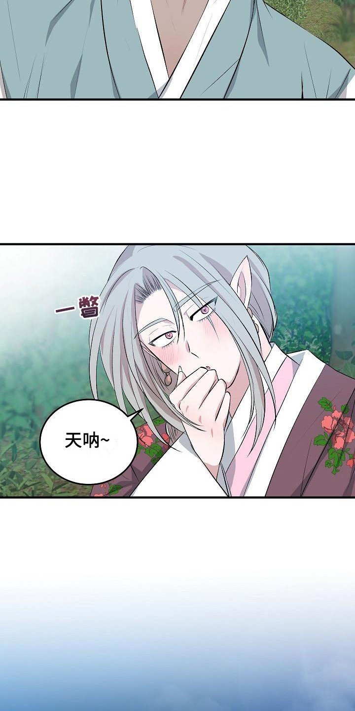 第2章：被抛弃