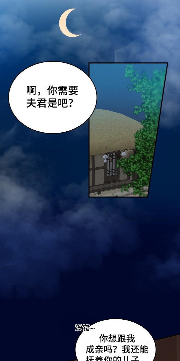 第2章：被抛弃