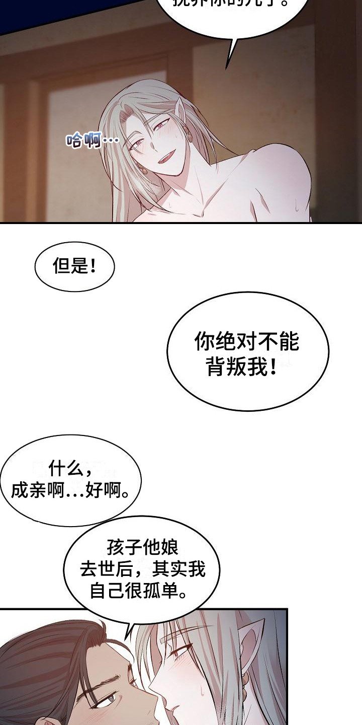 第2章：被抛弃