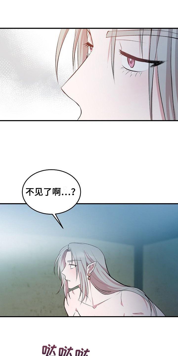 第2章：被抛弃