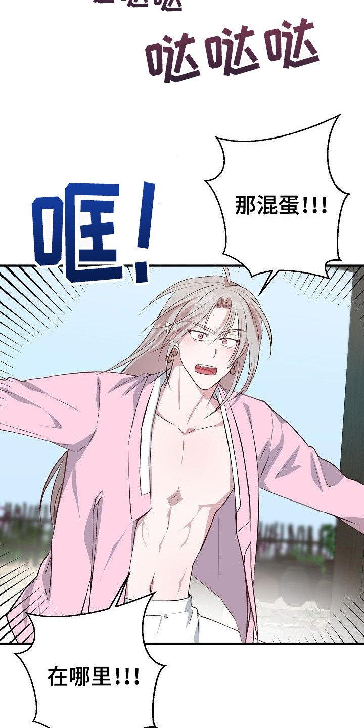 第2章：被抛弃