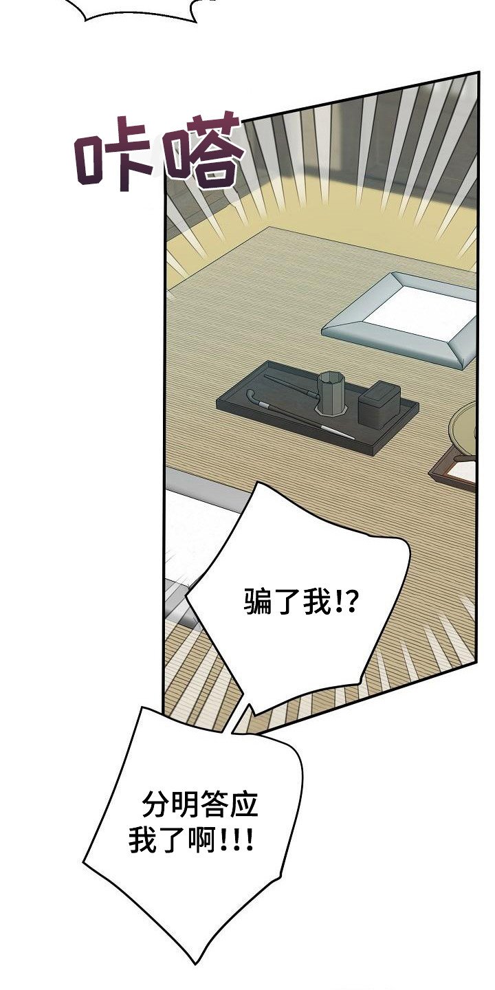 第2章：被抛弃