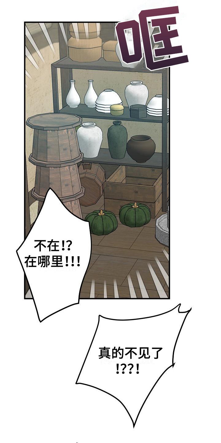 第2章：被抛弃