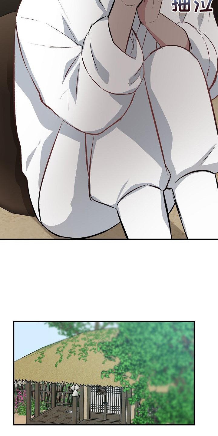 第2章：被抛弃