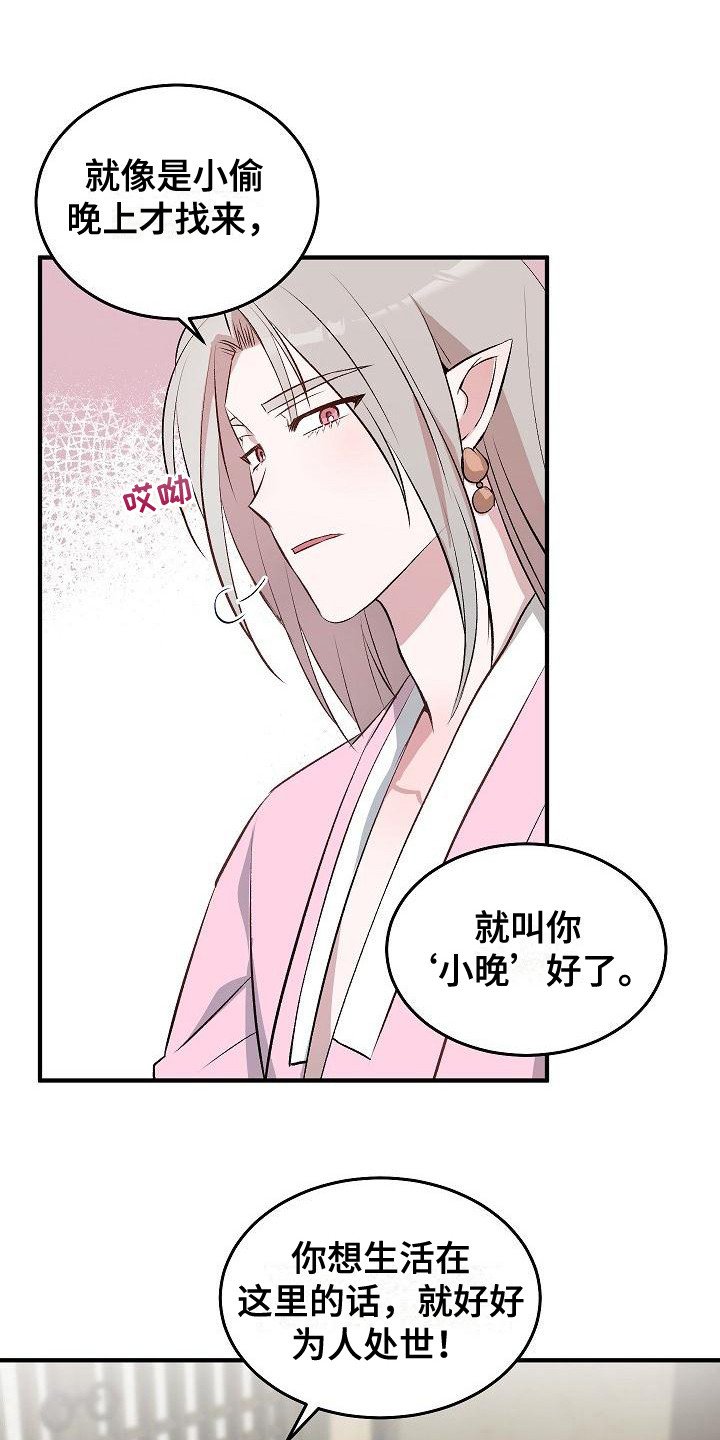 第3章：名字