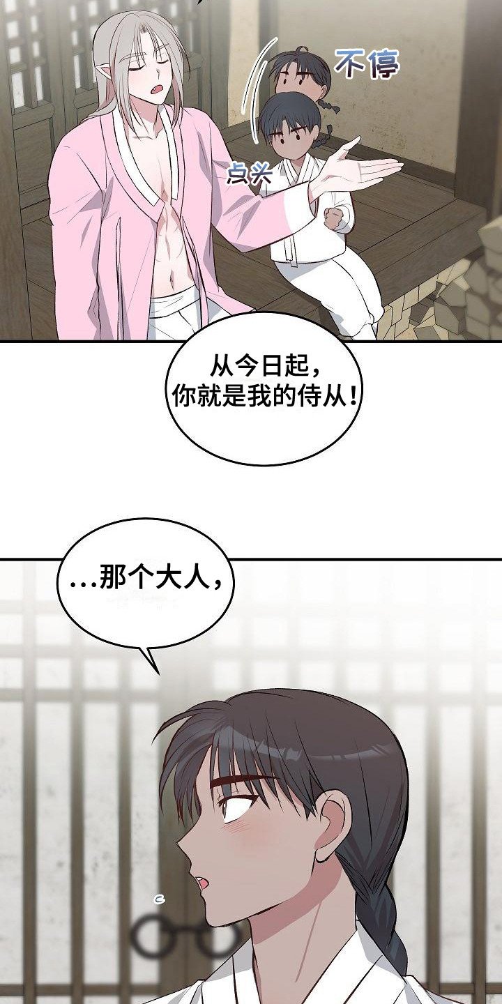 第3章：名字
