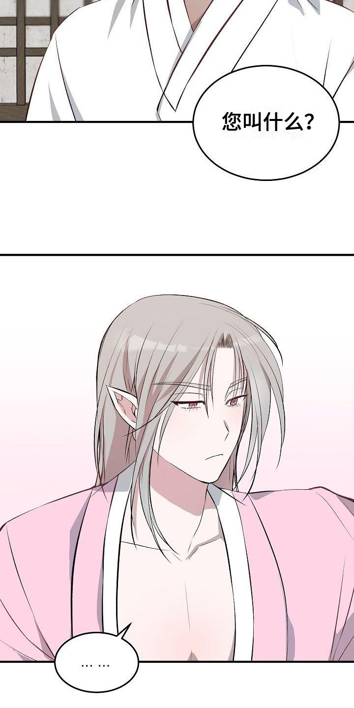 第3章：名字
