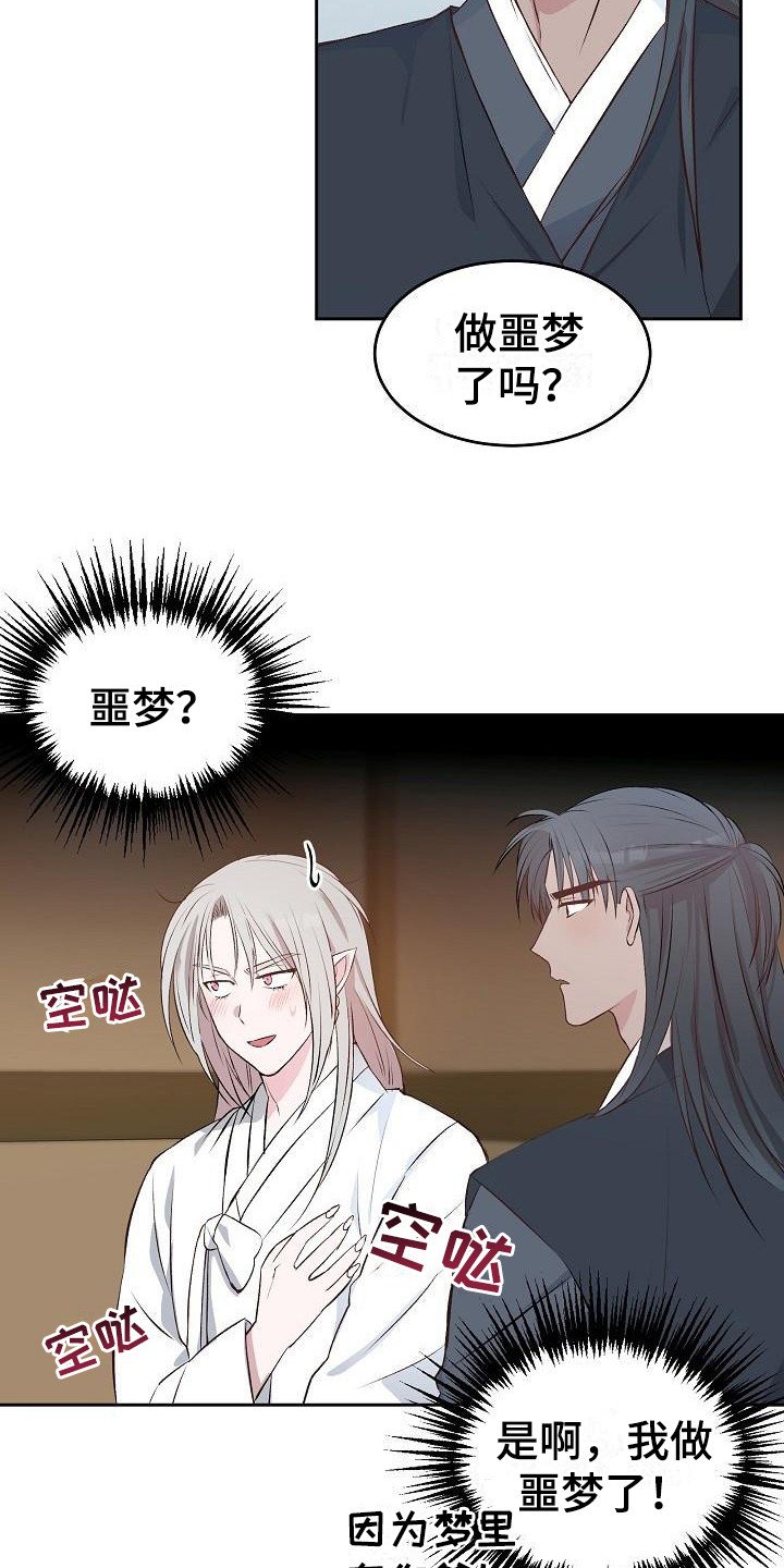 第3章：名字