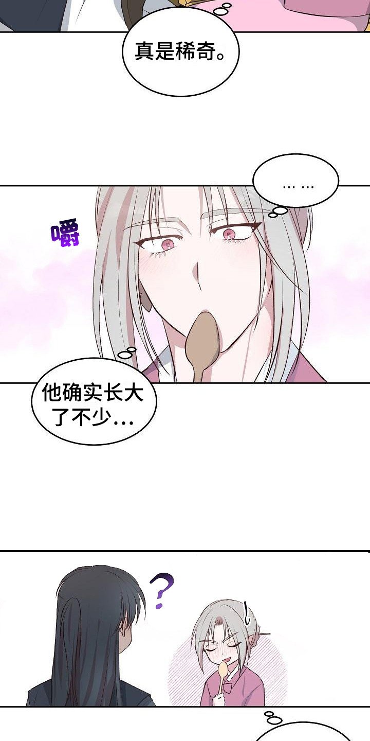 第3章：名字