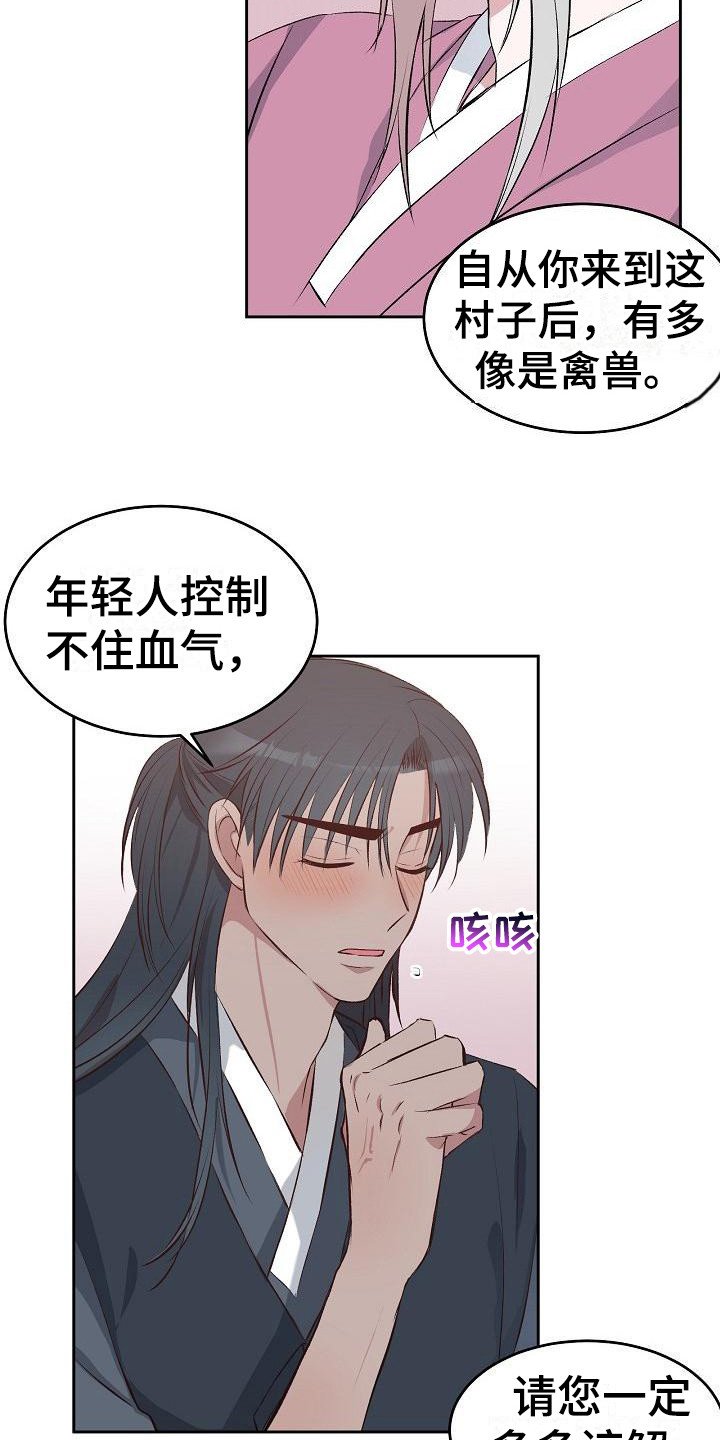 第3章：名字