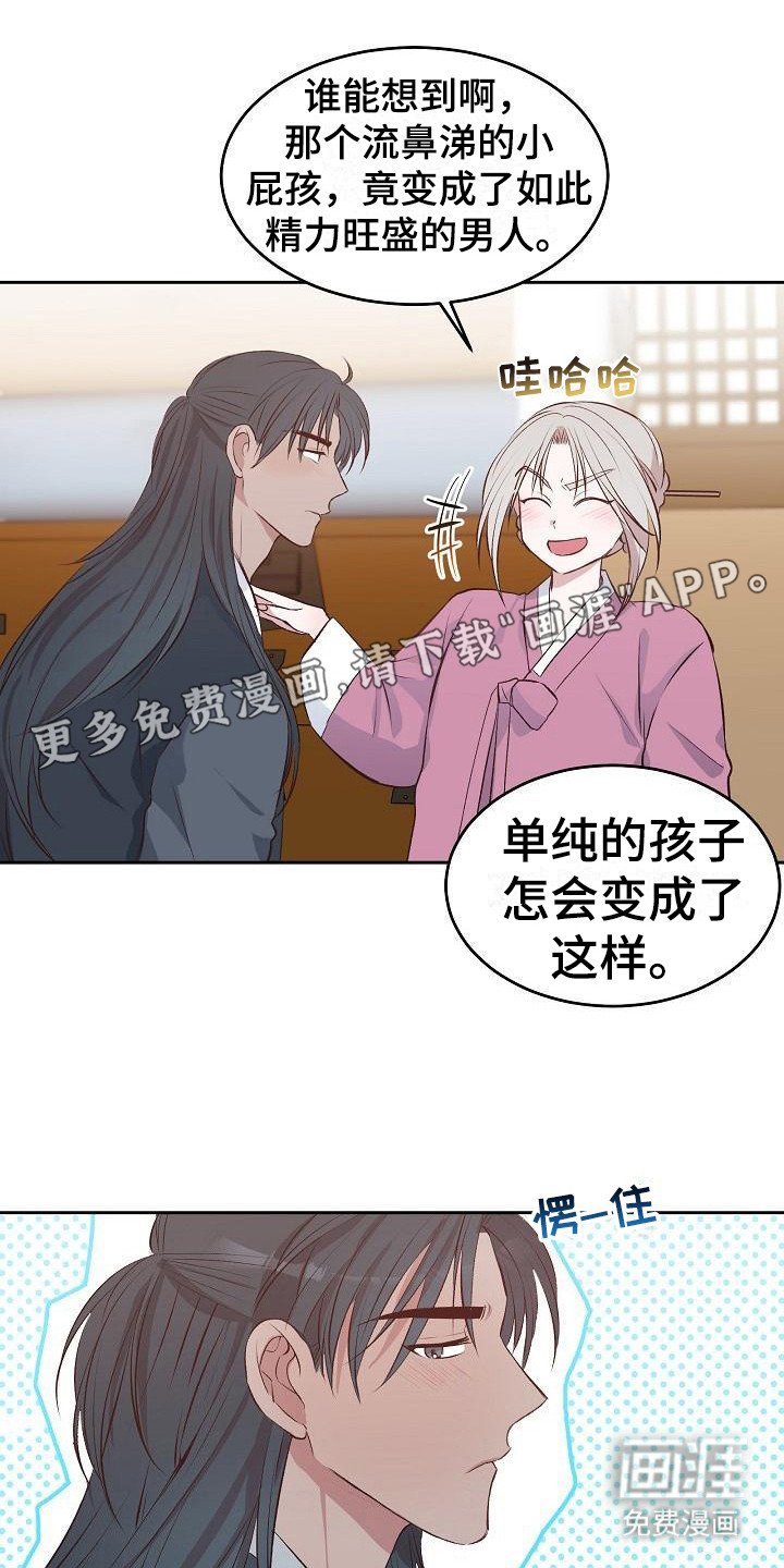 第4章：按摩