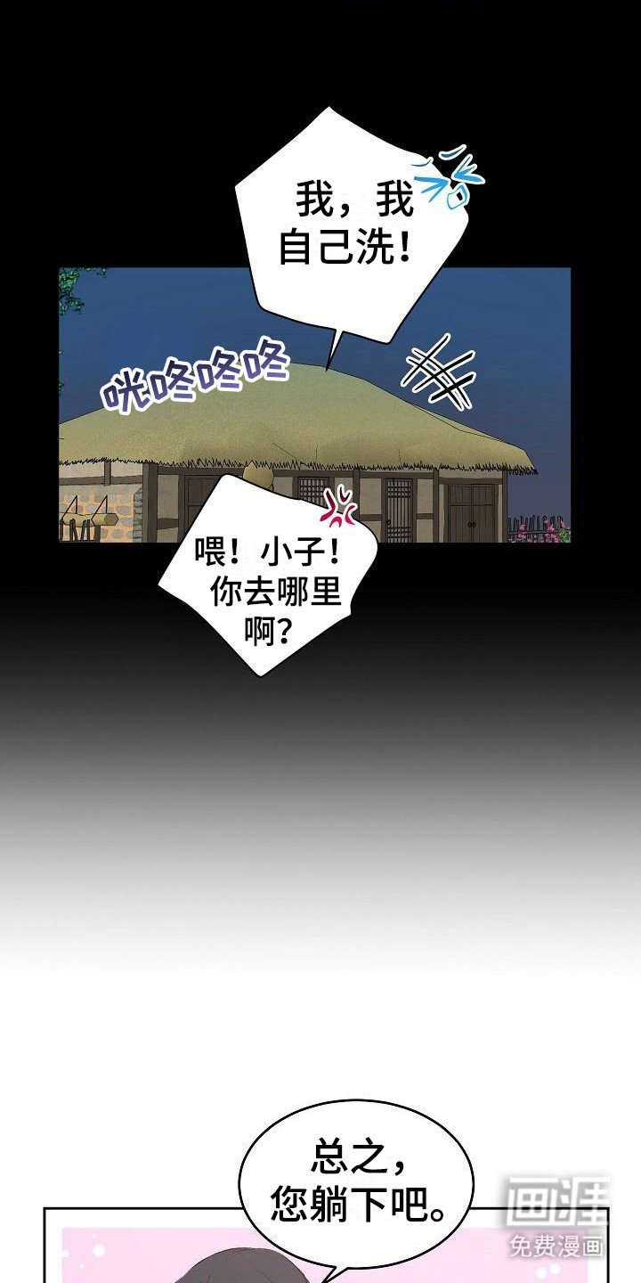 第4章：按摩