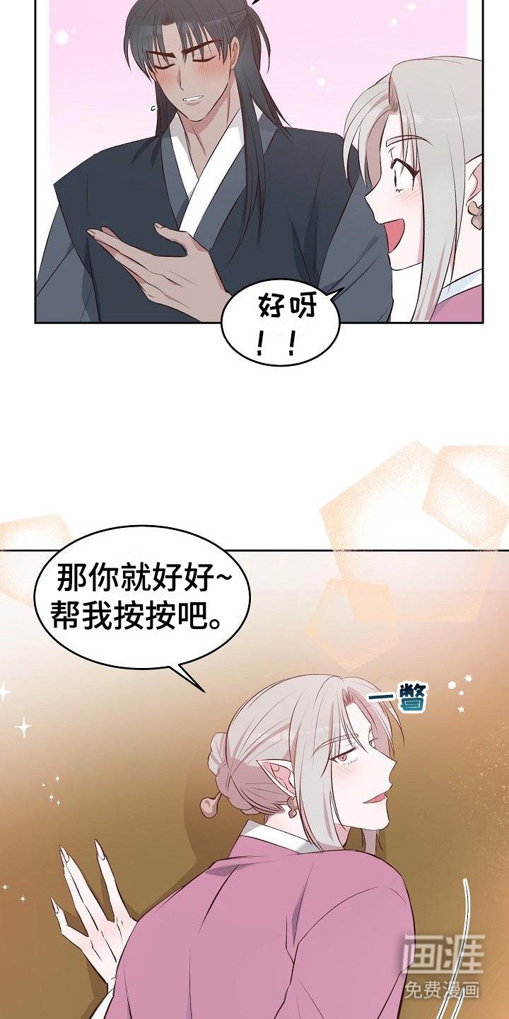 第4章：按摩