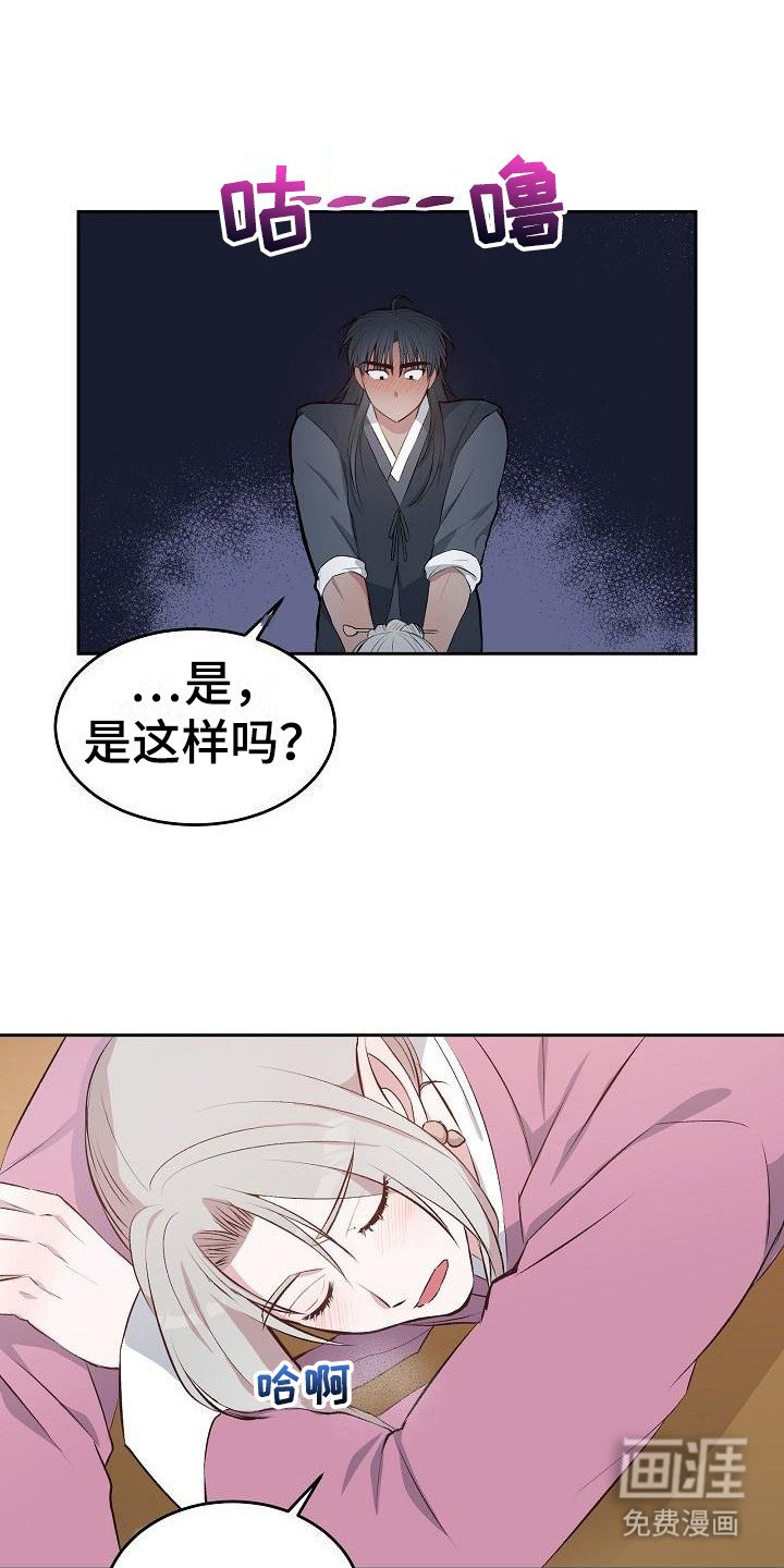 第4章：按摩