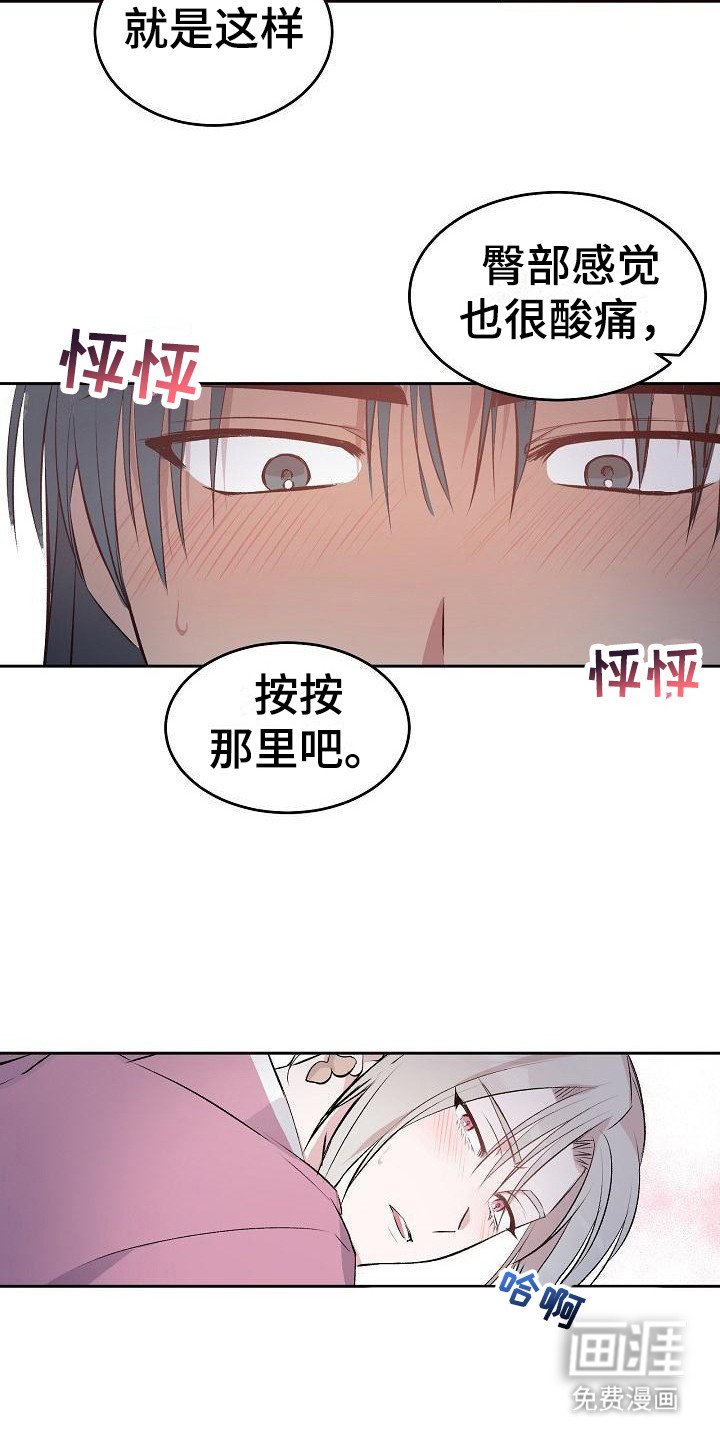 第4章：按摩